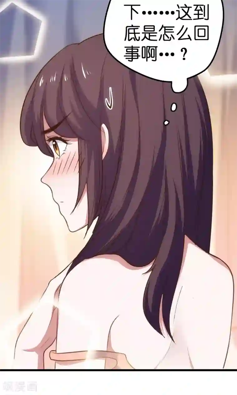 总裁的专属空姐第58话