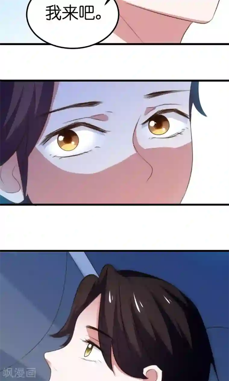 总裁的专属空姐第61话