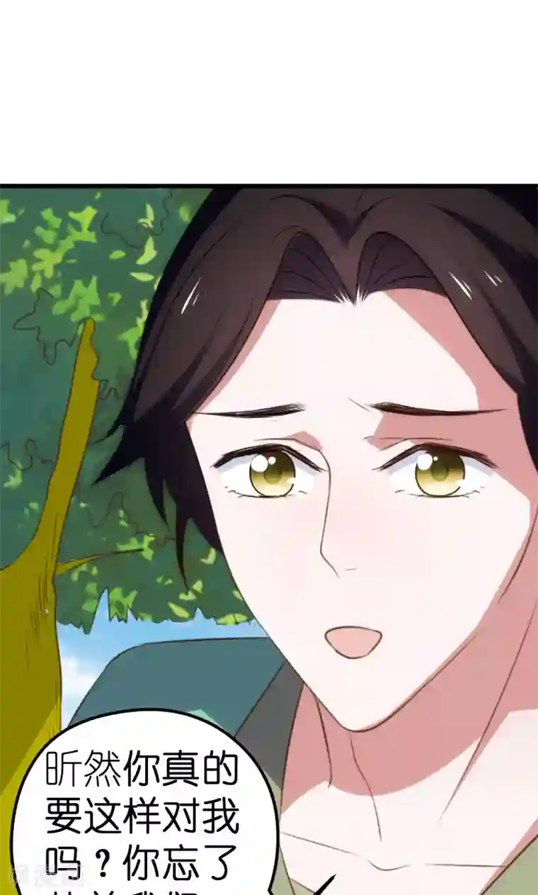 总裁的专属空姐第62话