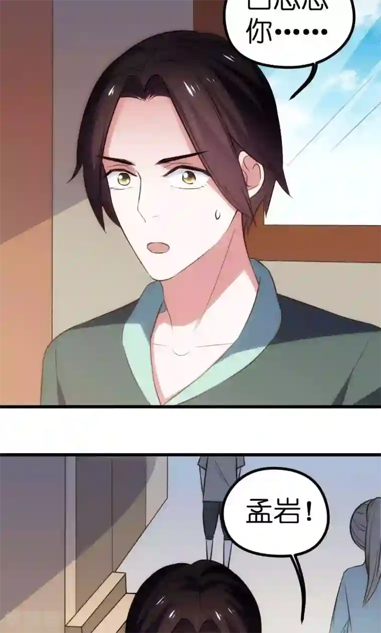 总裁的专属空姐第64话