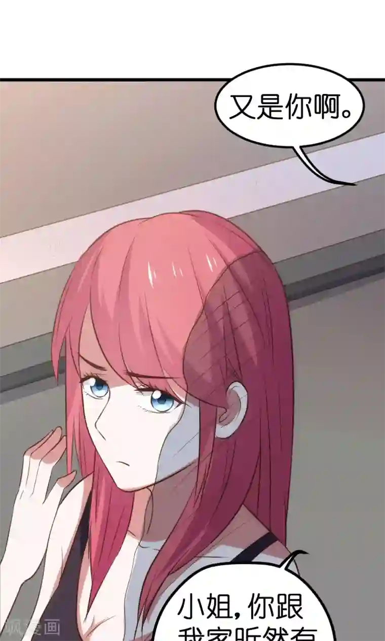 总裁的专属空姐第65话