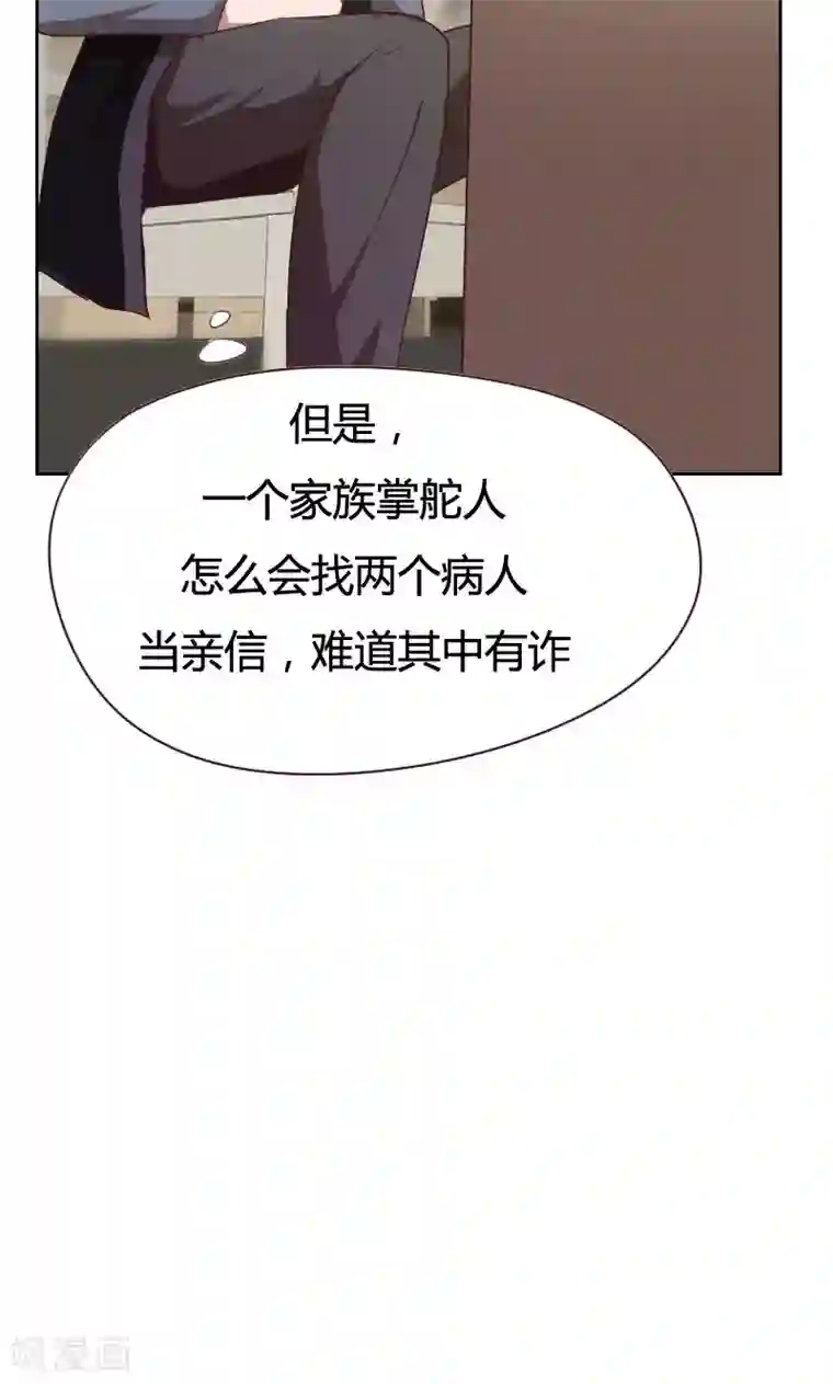 贴身御医第29话