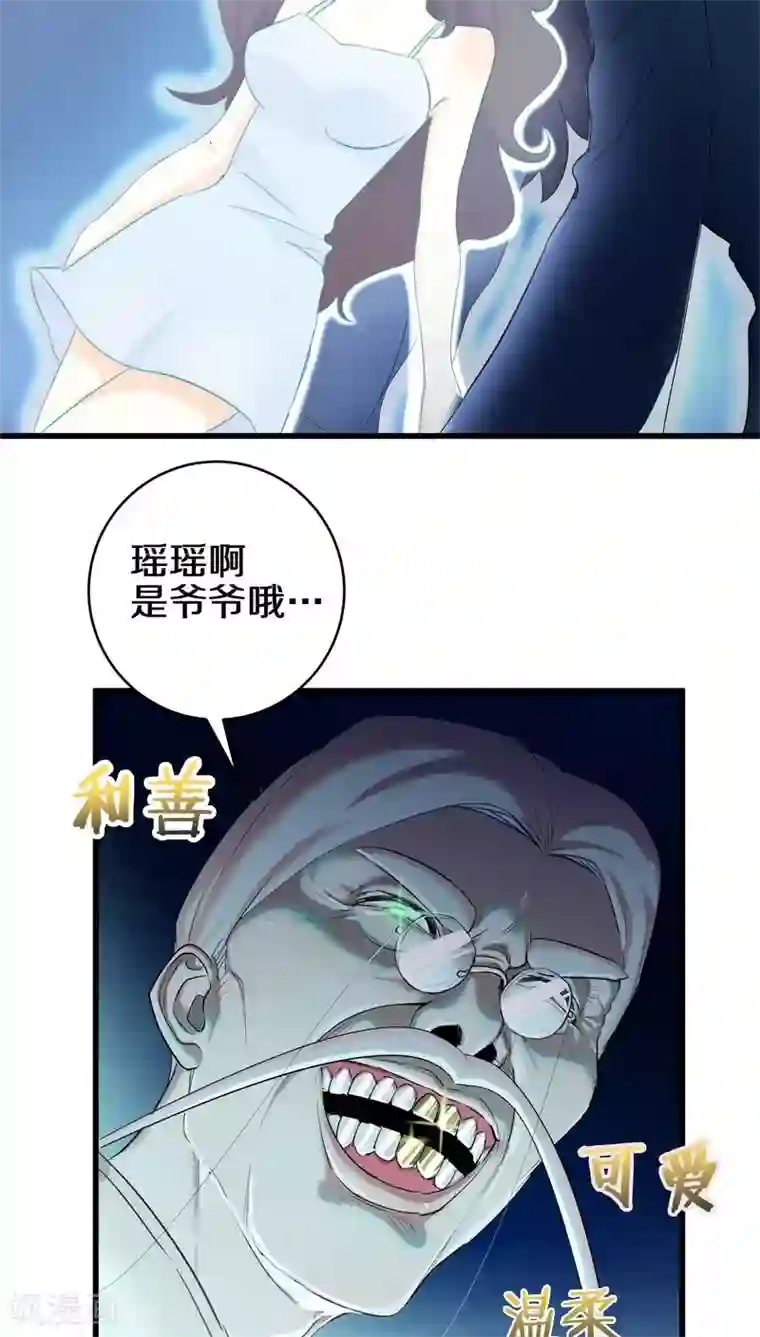 鬼夫大人你有毒第1话 生者秦瑶 确认死亡