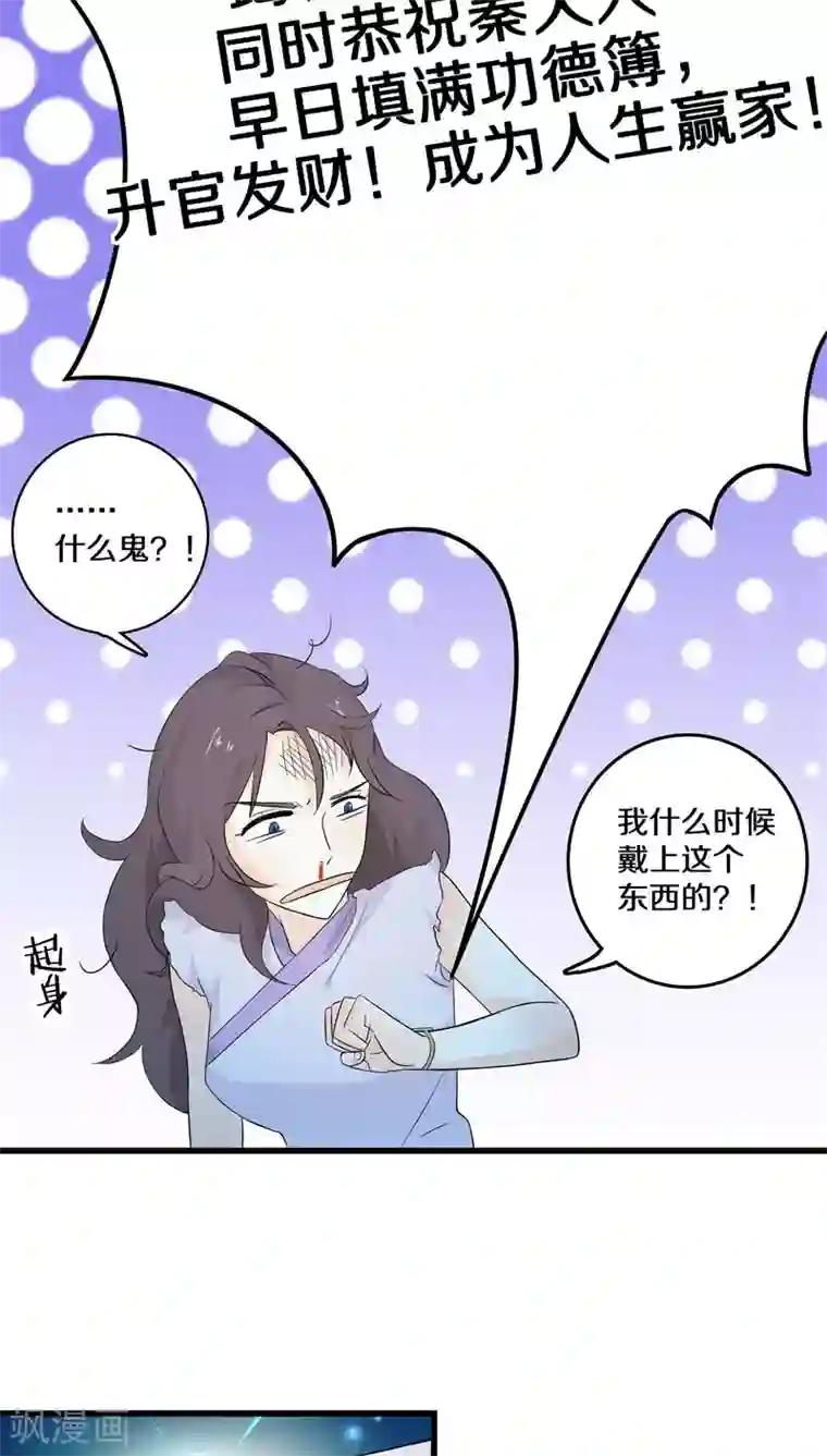 鬼夫大人你有毒第2话 长这么丑还敢冒充我爹！