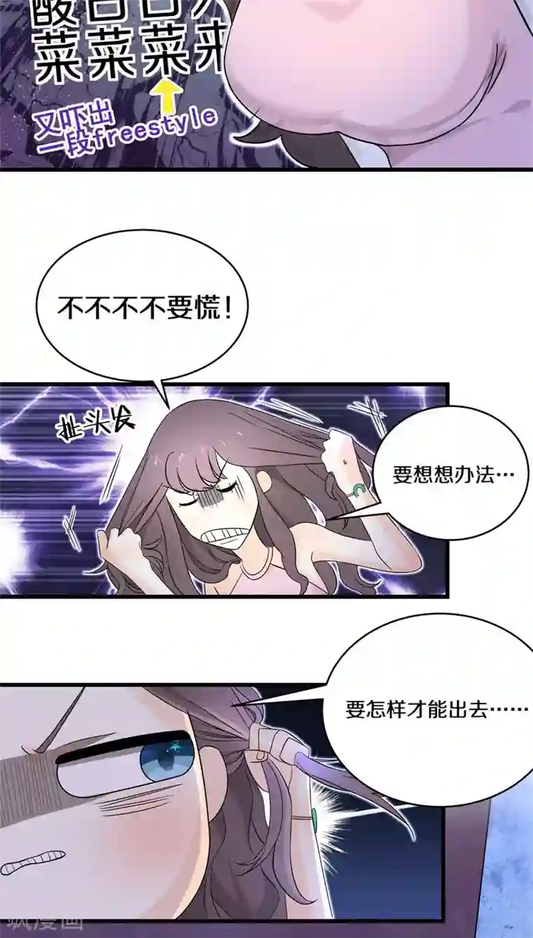 鬼夫大人你有毒第12话 别凑我那么近，跟你不熟