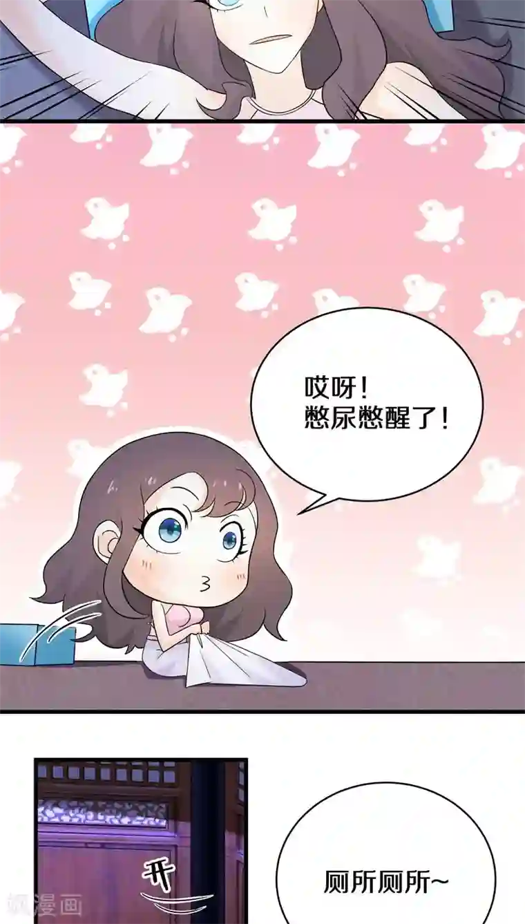 鬼夫大人你有毒第12话 别凑我那么近，跟你不熟