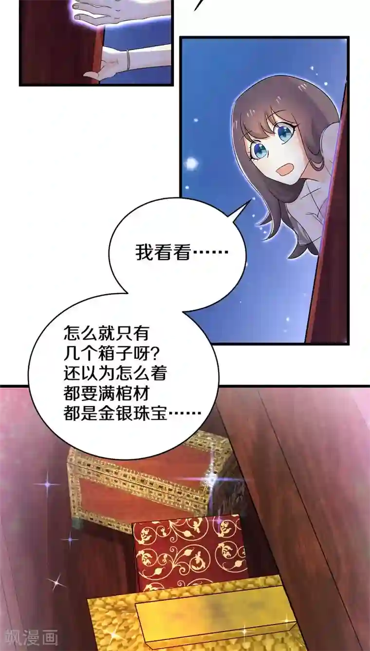 鬼夫大人你有毒第15话 我可是帮你在挖坟唉