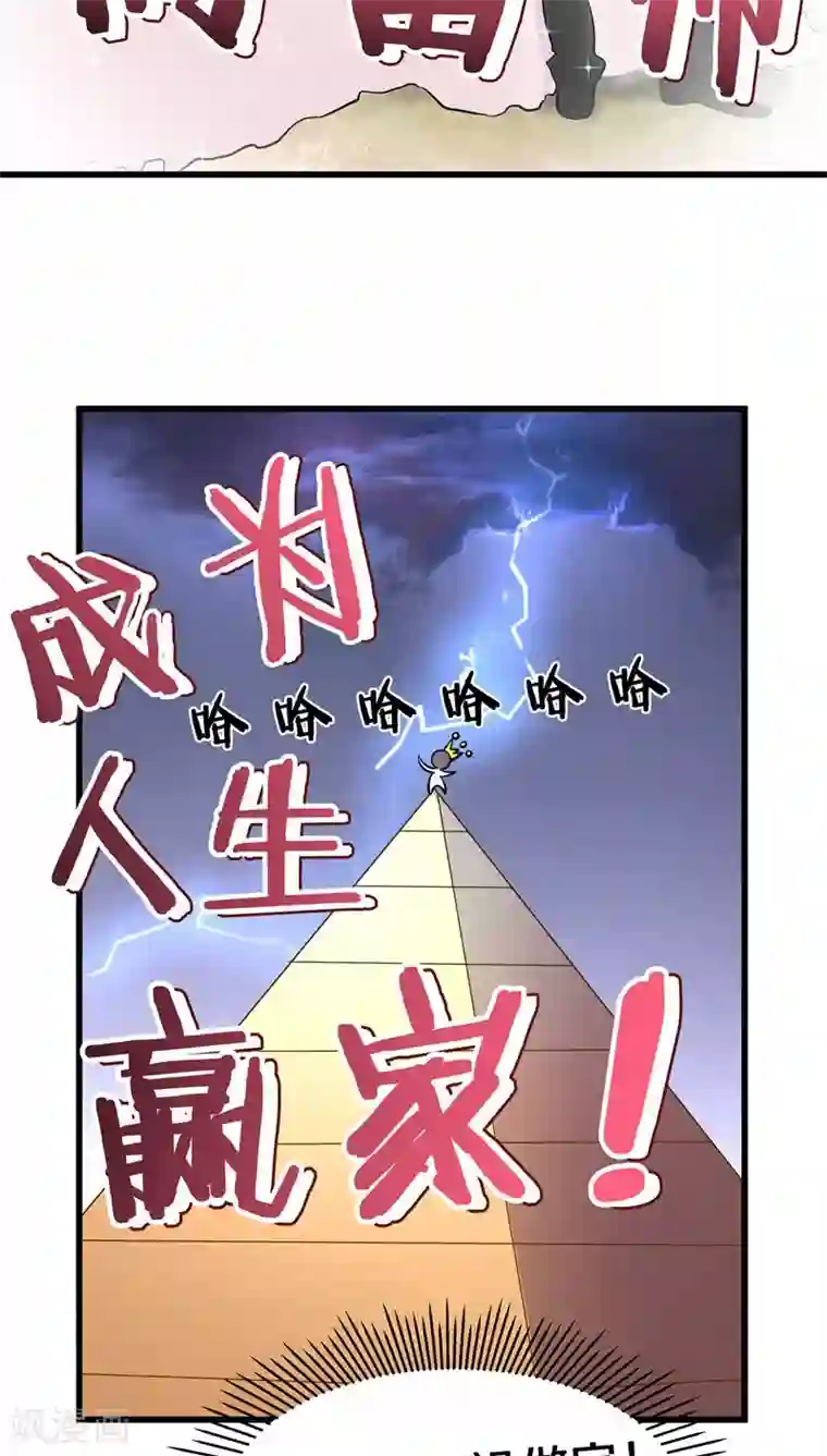 鬼夫大人你有毒第17话 我还没有迎娶高富帅