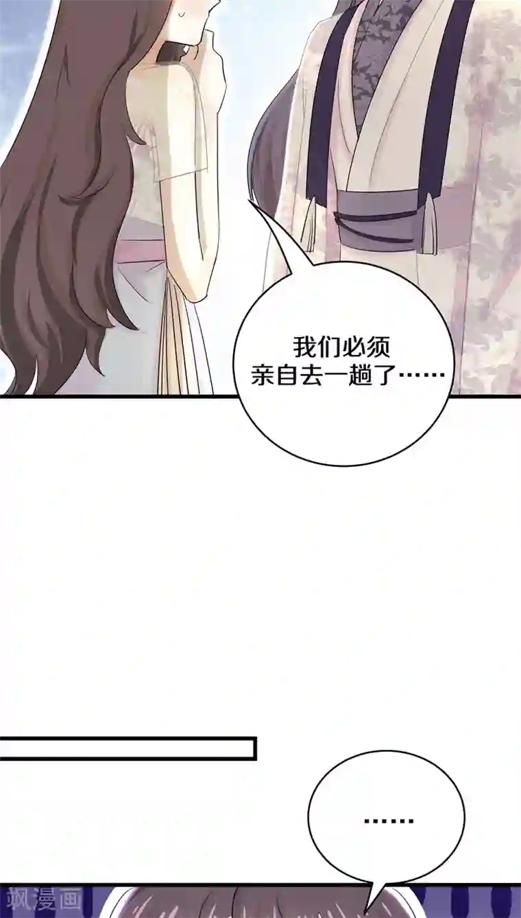 鬼夫大人你有毒第25话 你可以坐我大腿