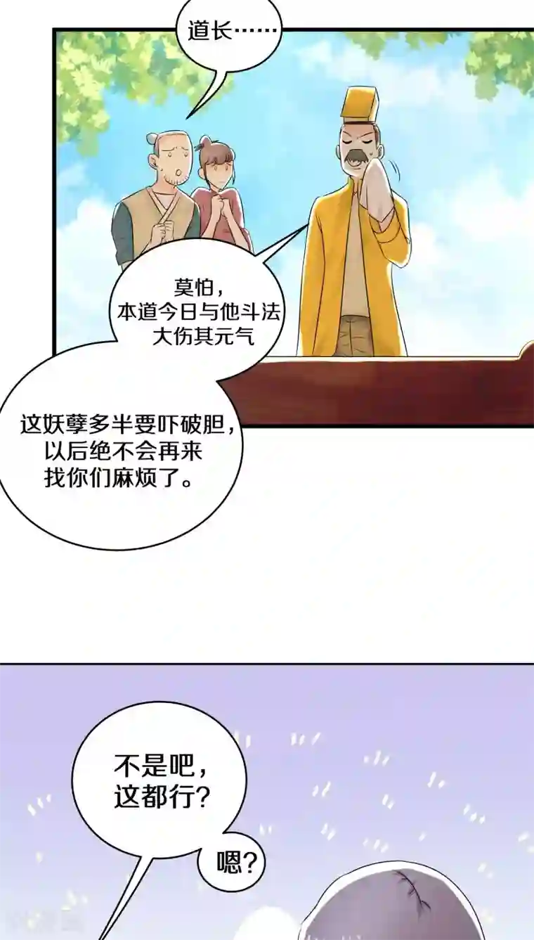 鬼夫大人你有毒第26话 我会穷极一切待你好