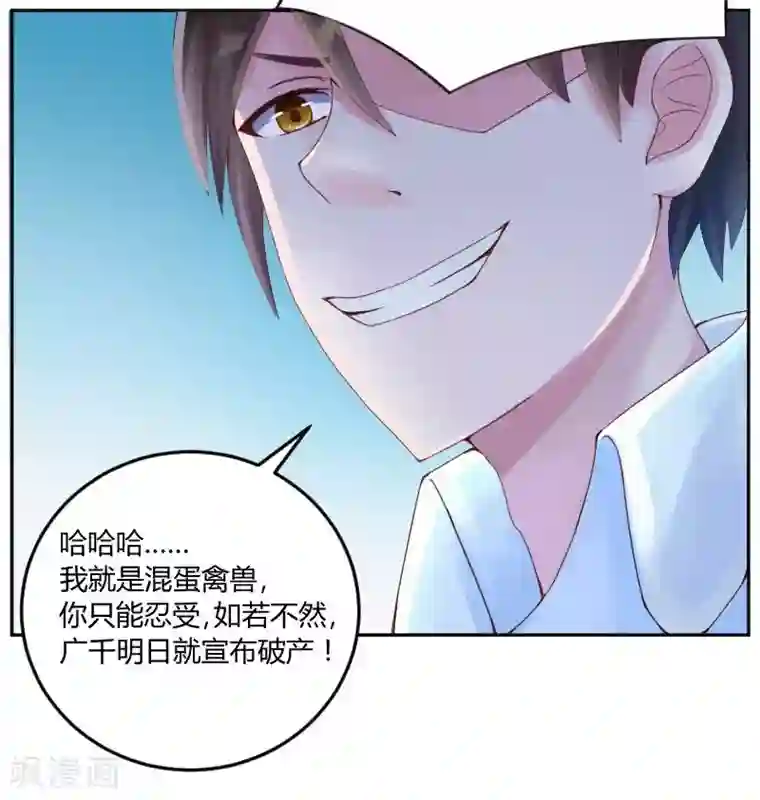 恶魔游戏：调教小甜妻第1话 噩梦开始