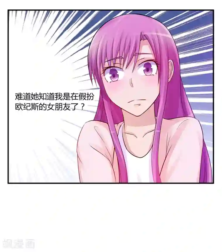 恶魔游戏：调教小甜妻第17话 你想离开吗？