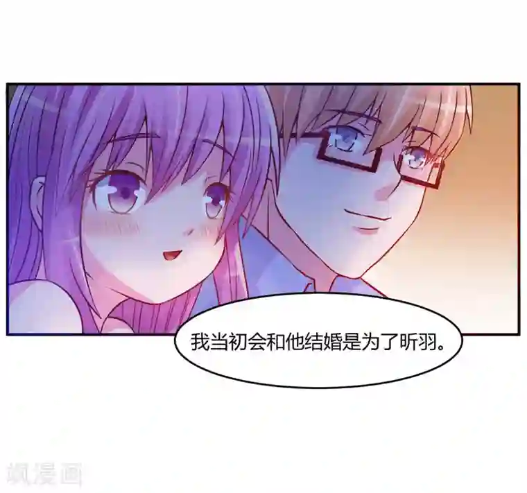 恶魔游戏：调教小甜妻第23话 回家