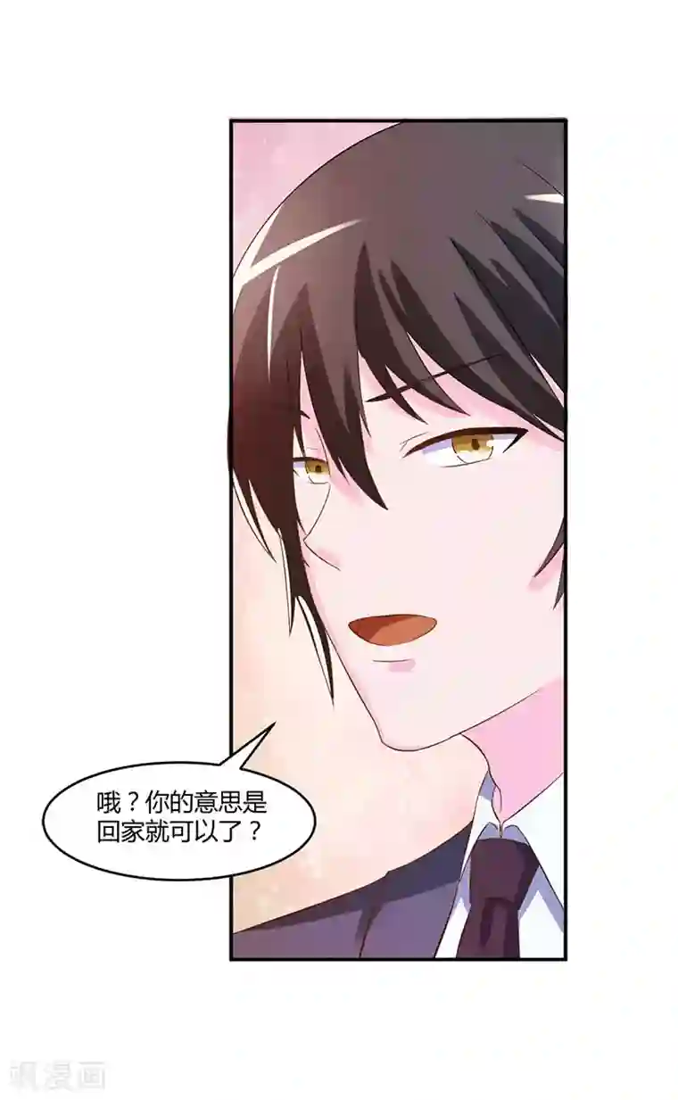 恶魔游戏：调教小甜妻第39话 我教你！