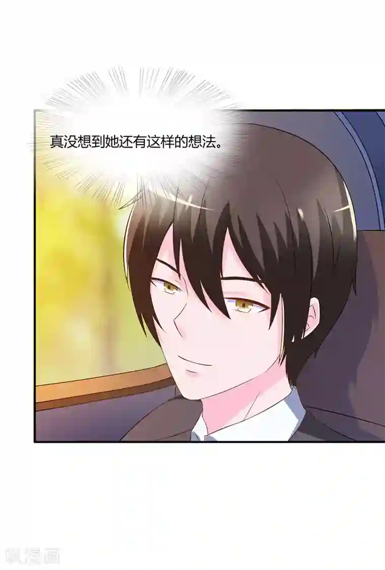 恶魔游戏：调教小甜妻第39话 我教你！