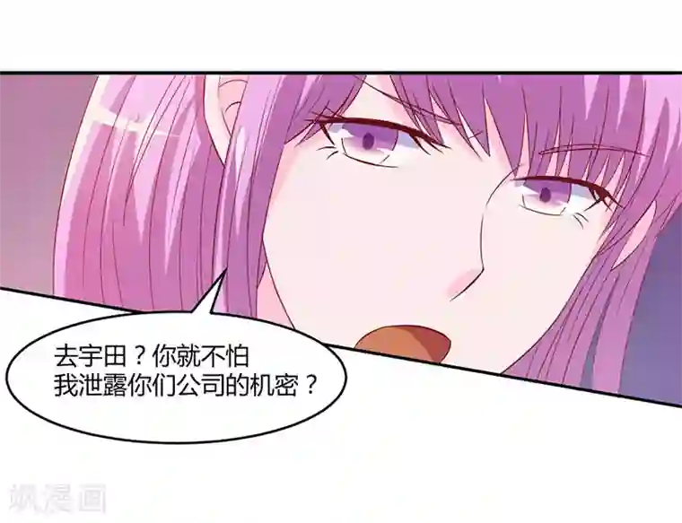 恶魔游戏：调教小甜妻第39话 我教你！