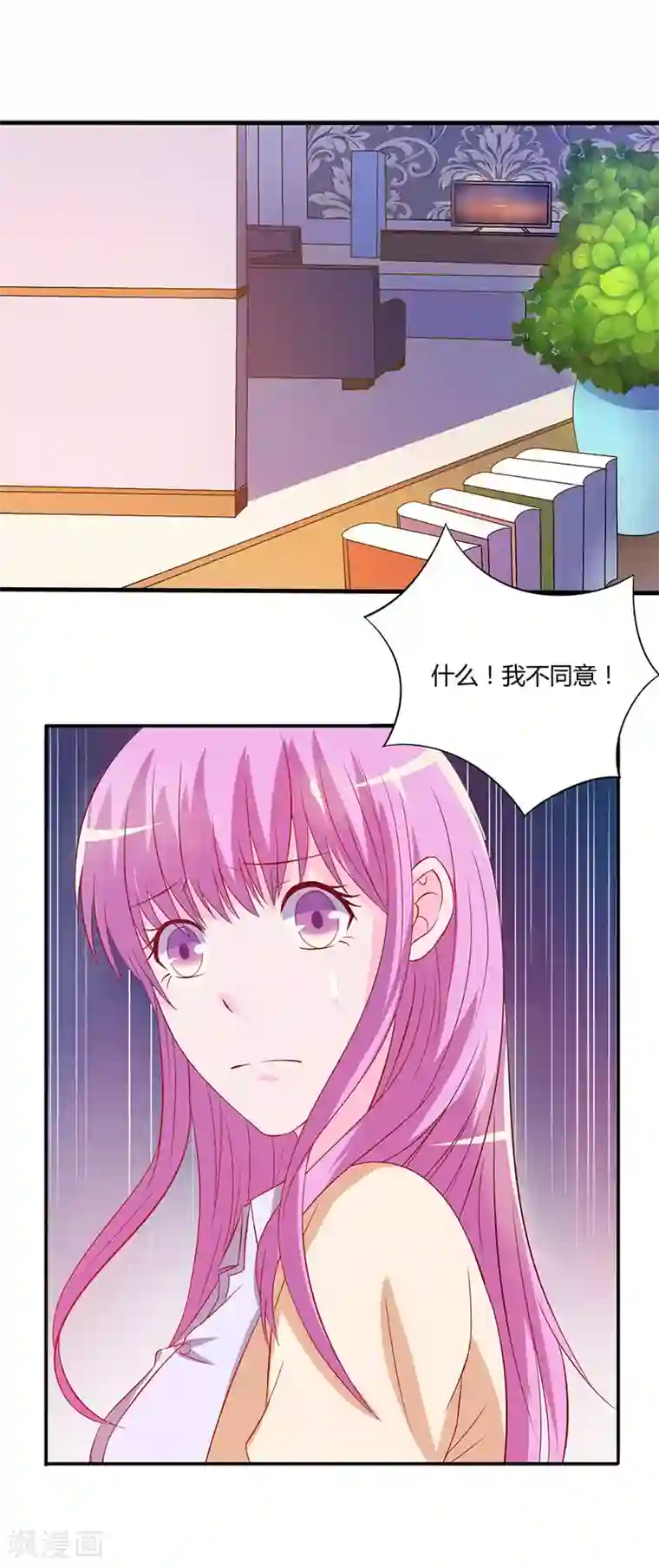 恶魔游戏：调教小甜妻第39话 我教你！