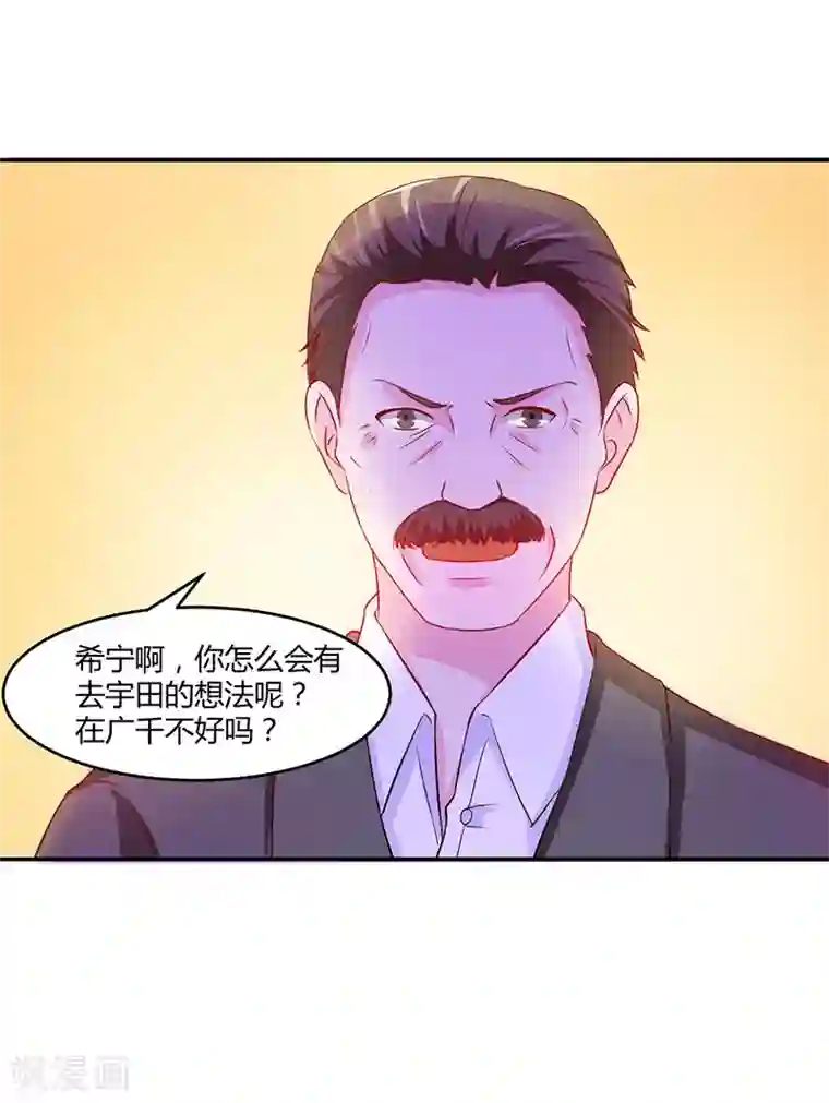 恶魔游戏：调教小甜妻第39话 我教你！