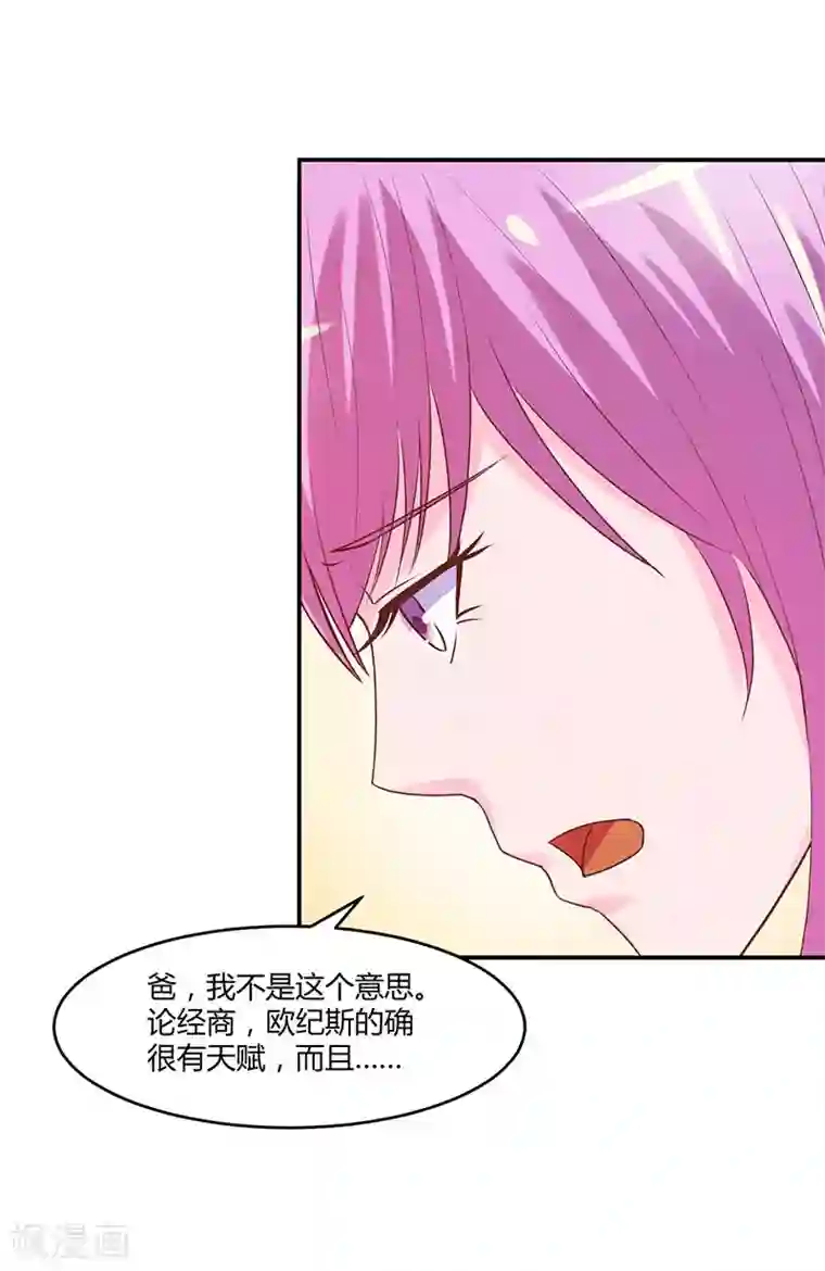 恶魔游戏：调教小甜妻第39话 我教你！