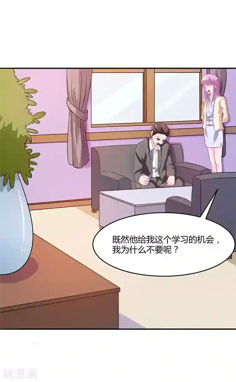 恶魔游戏：调教小甜妻第39话 我教你！