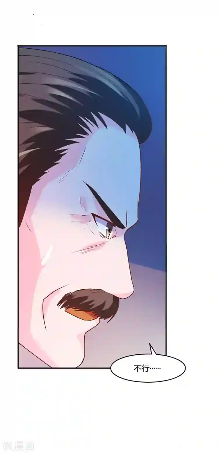 恶魔游戏：调教小甜妻第39话 我教你！