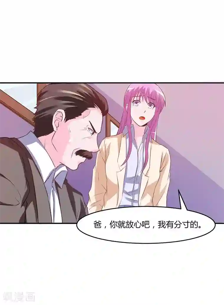 恶魔游戏：调教小甜妻第39话 我教你！