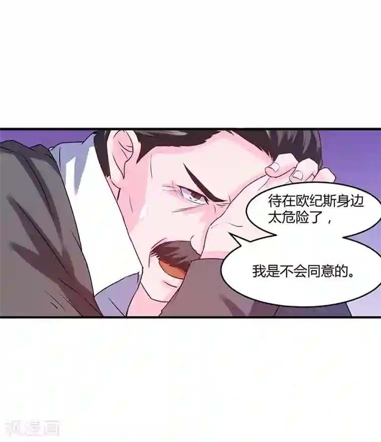 恶魔游戏：调教小甜妻第39话 我教你！