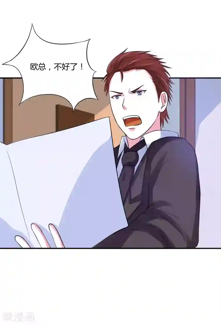 恶魔游戏：调教小甜妻第40话 放心吧，一切有我！