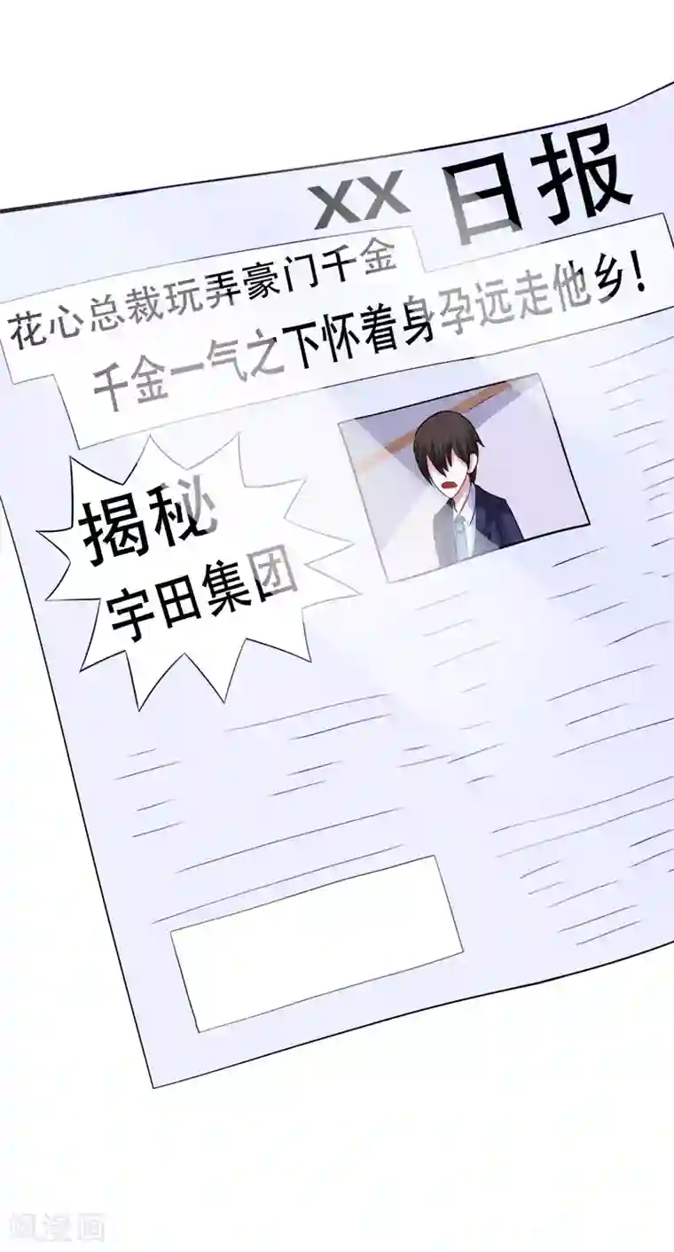 恶魔游戏：调教小甜妻第40话 放心吧，一切有我！