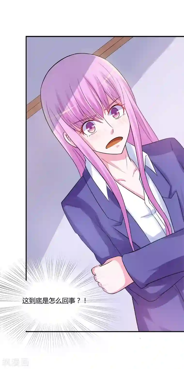 恶魔游戏：调教小甜妻第40话 放心吧，一切有我！