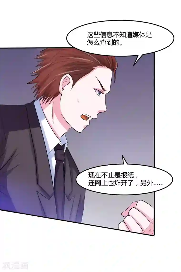 恶魔游戏：调教小甜妻第40话 放心吧，一切有我！