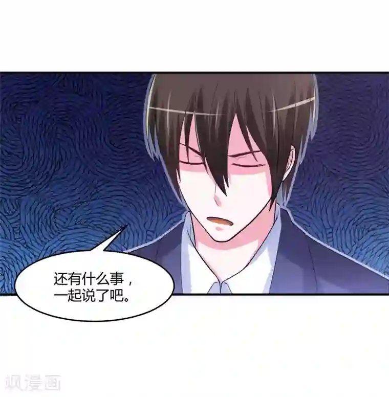 恶魔游戏：调教小甜妻第40话 放心吧，一切有我！