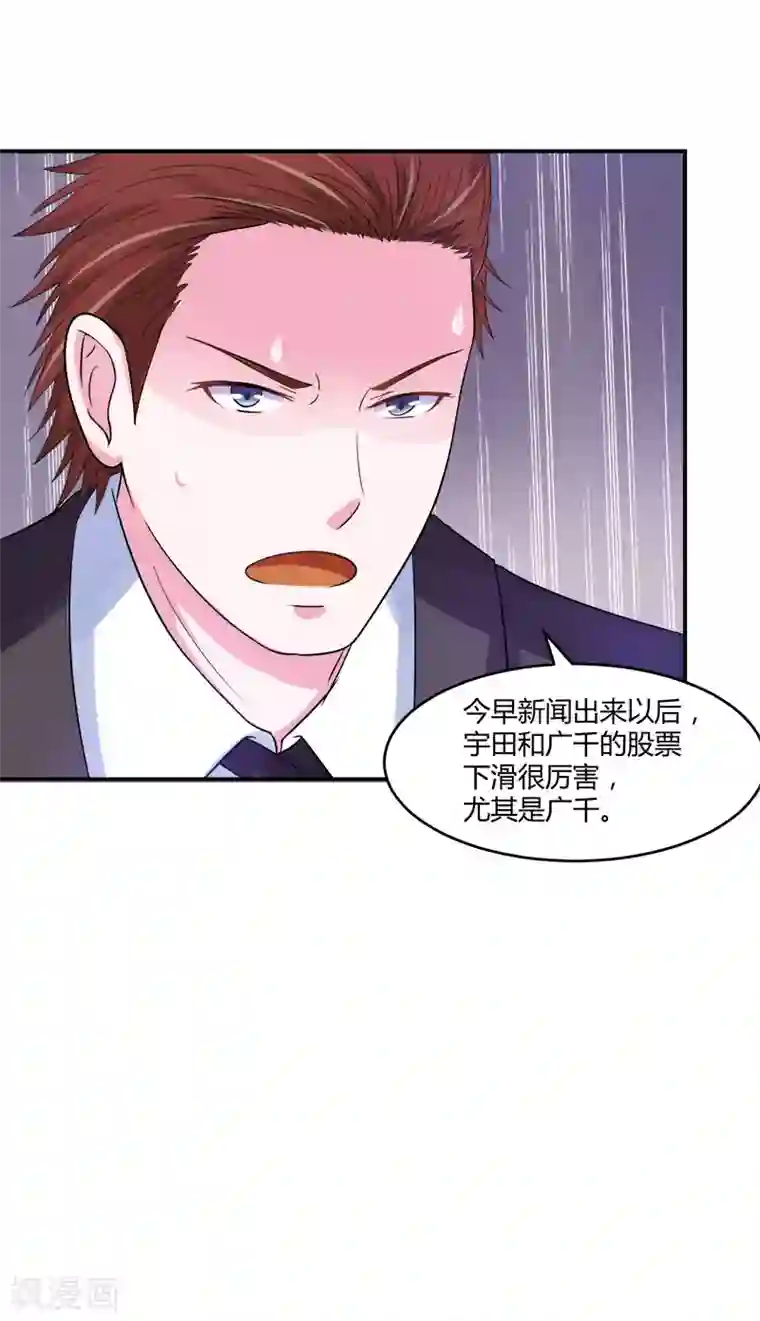 恶魔游戏：调教小甜妻第40话 放心吧，一切有我！