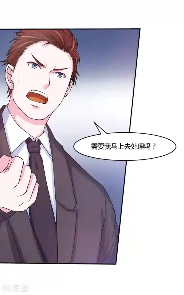 恶魔游戏：调教小甜妻第40话 放心吧，一切有我！