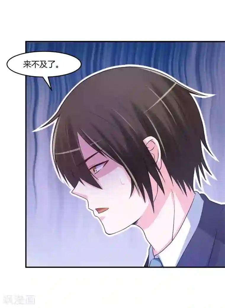 恶魔游戏：调教小甜妻第40话 放心吧，一切有我！