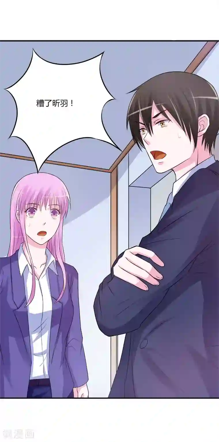 恶魔游戏：调教小甜妻第40话 放心吧，一切有我！