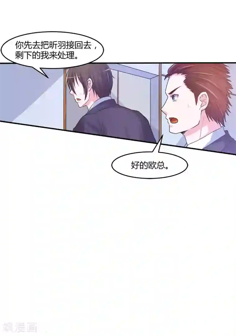 恶魔游戏：调教小甜妻第40话 放心吧，一切有我！