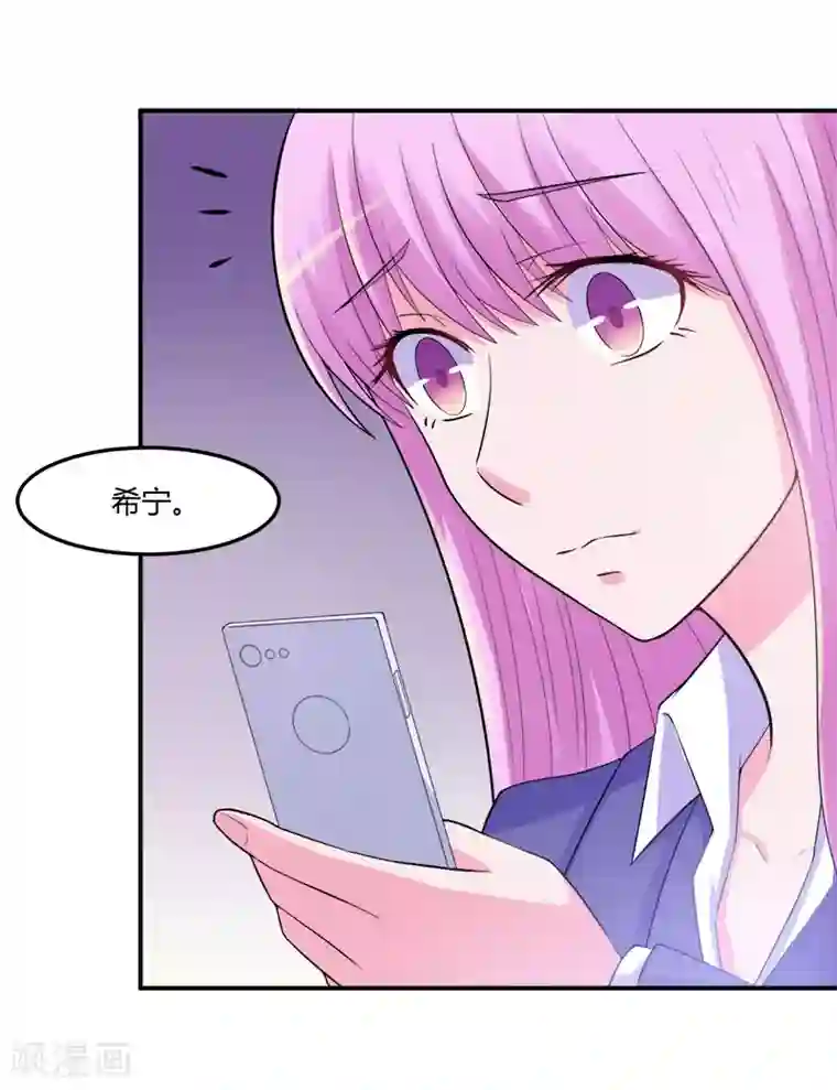恶魔游戏：调教小甜妻第42话 认清自己的心