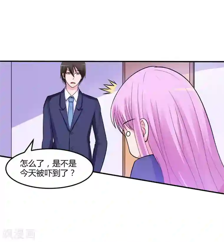 恶魔游戏：调教小甜妻第42话 认清自己的心