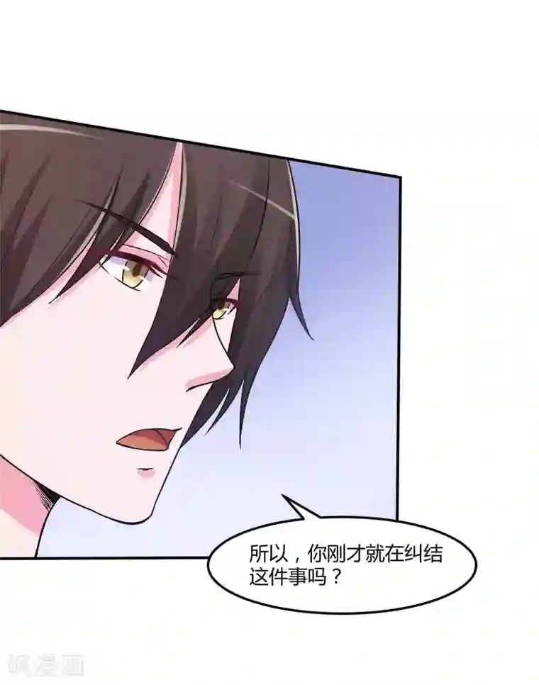 恶魔游戏：调教小甜妻第42话 认清自己的心