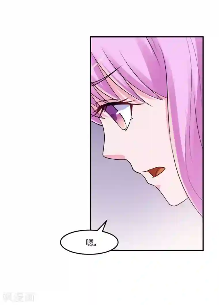 恶魔游戏：调教小甜妻第42话 认清自己的心