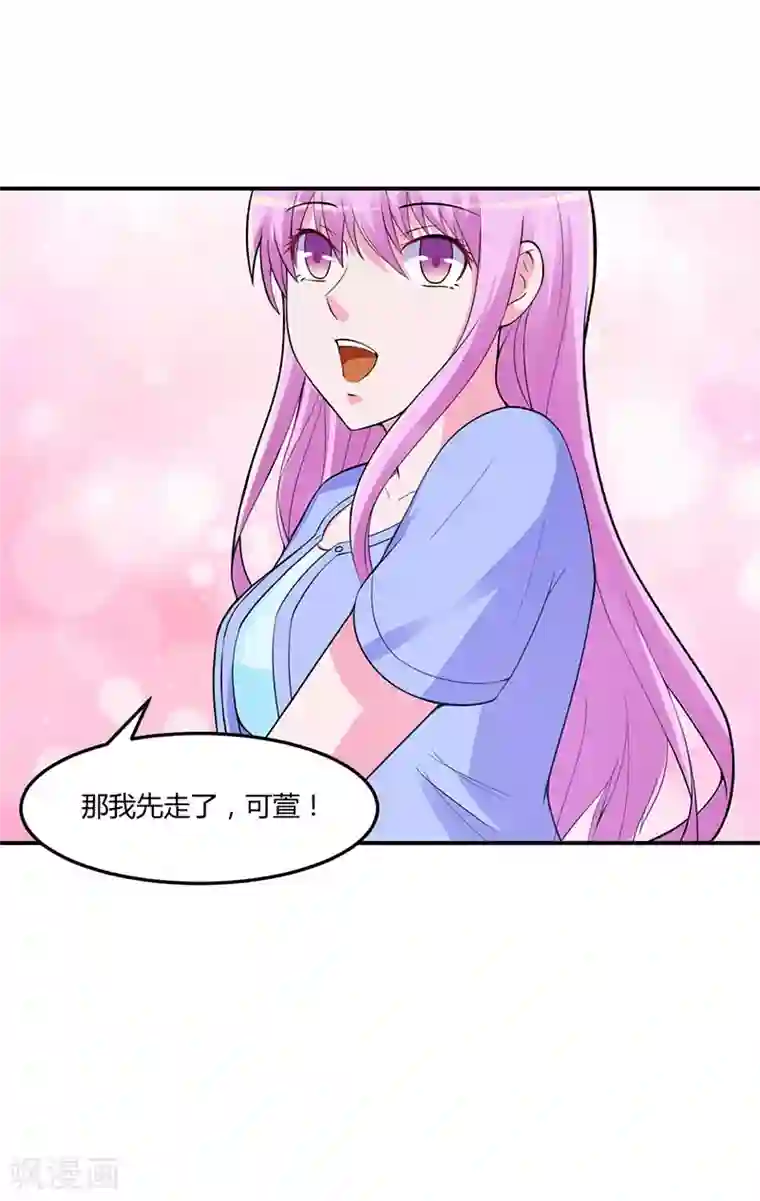 恶魔游戏：调教小甜妻第50话 既然喜欢，就去争取！