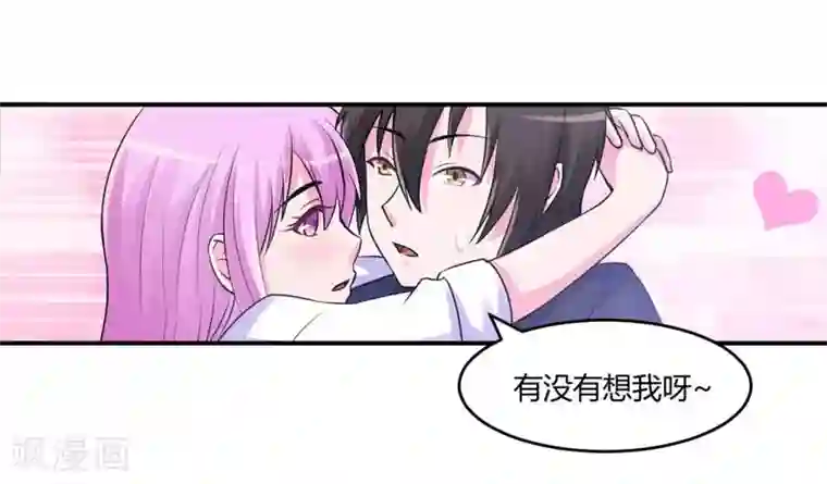 恶魔游戏：调教小甜妻第55话 下药