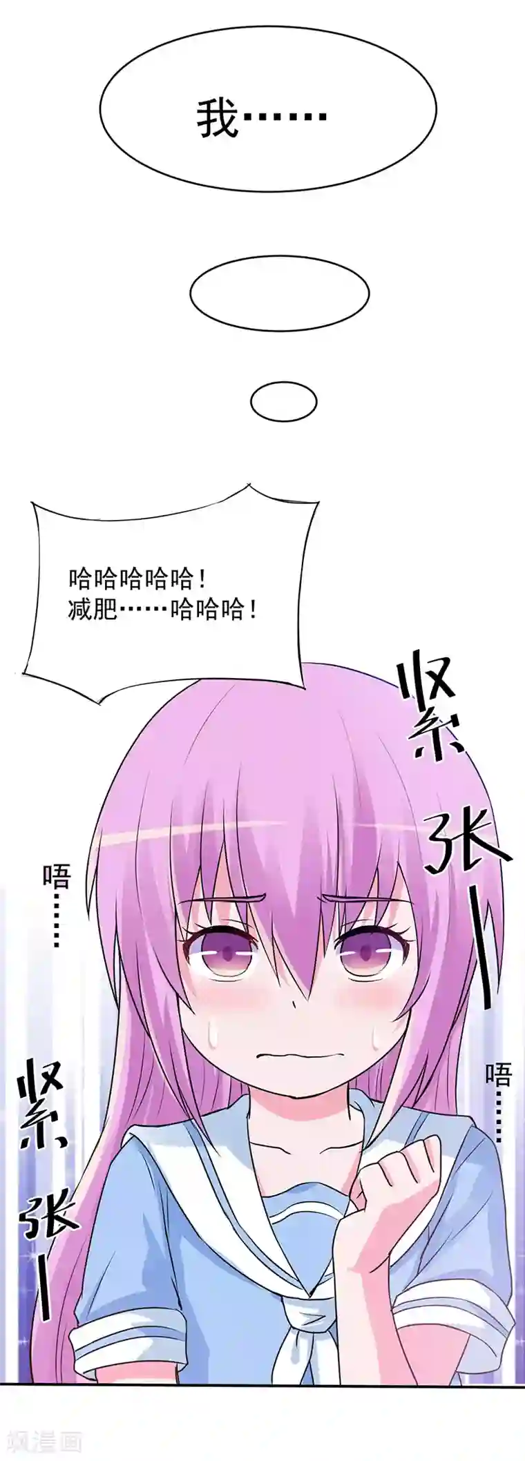 恶魔游戏：调教小甜妻第72话 你还帮那小子说话？