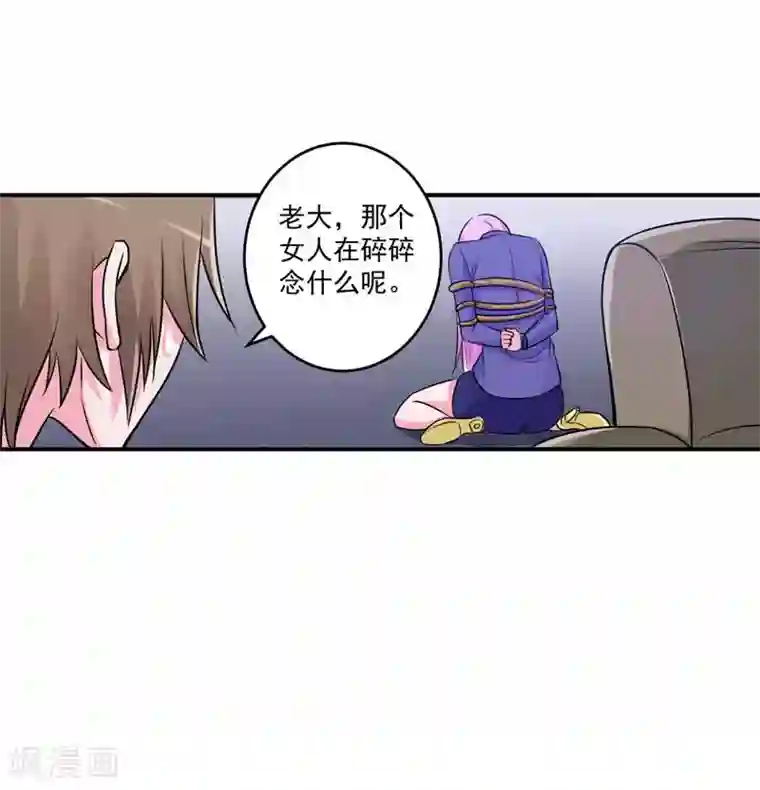 恶魔游戏：调教小甜妻第76话 付出代价