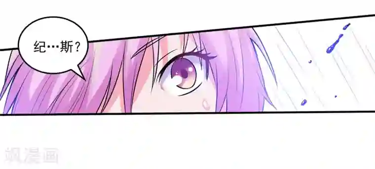 恶魔游戏：调教小甜妻第81话 中枪