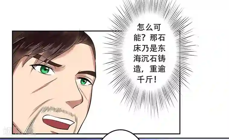 王爷想洞房：魅惑王妃第19话 雪山女侠