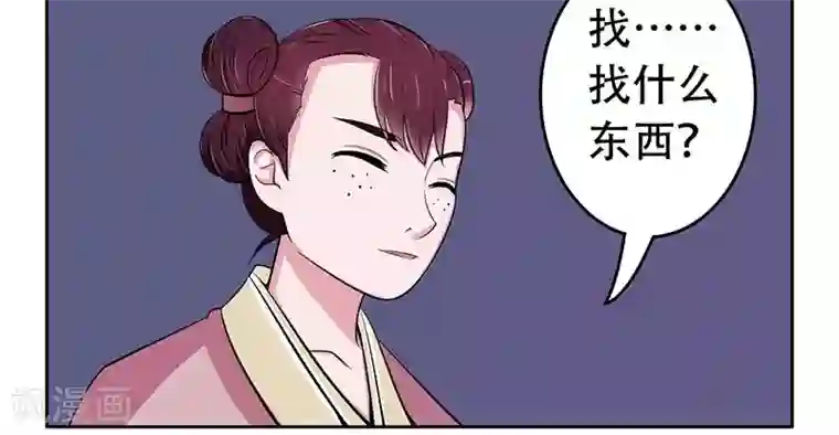 王爷想洞房：魅惑王妃第26话 生意合伙人