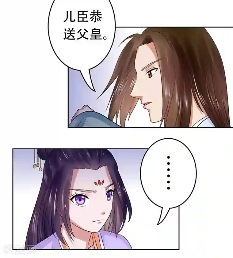 王爷想洞房：魅惑王妃第34话 质问萧妃