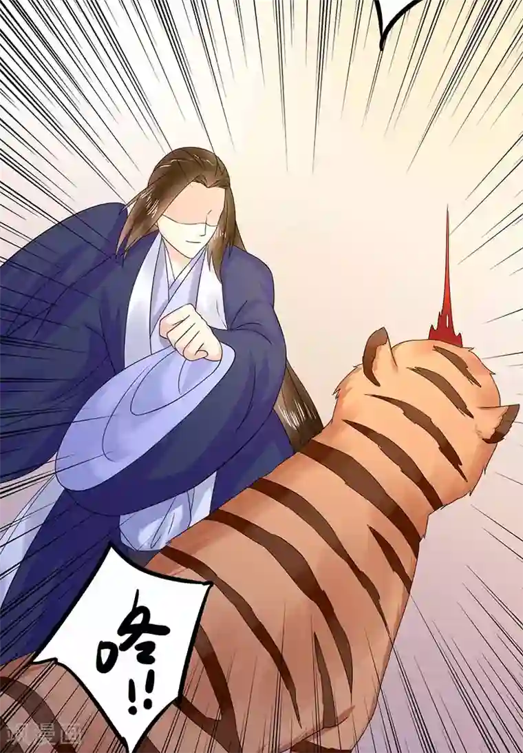 王爷想洞房：魅惑王妃第62话 打虎